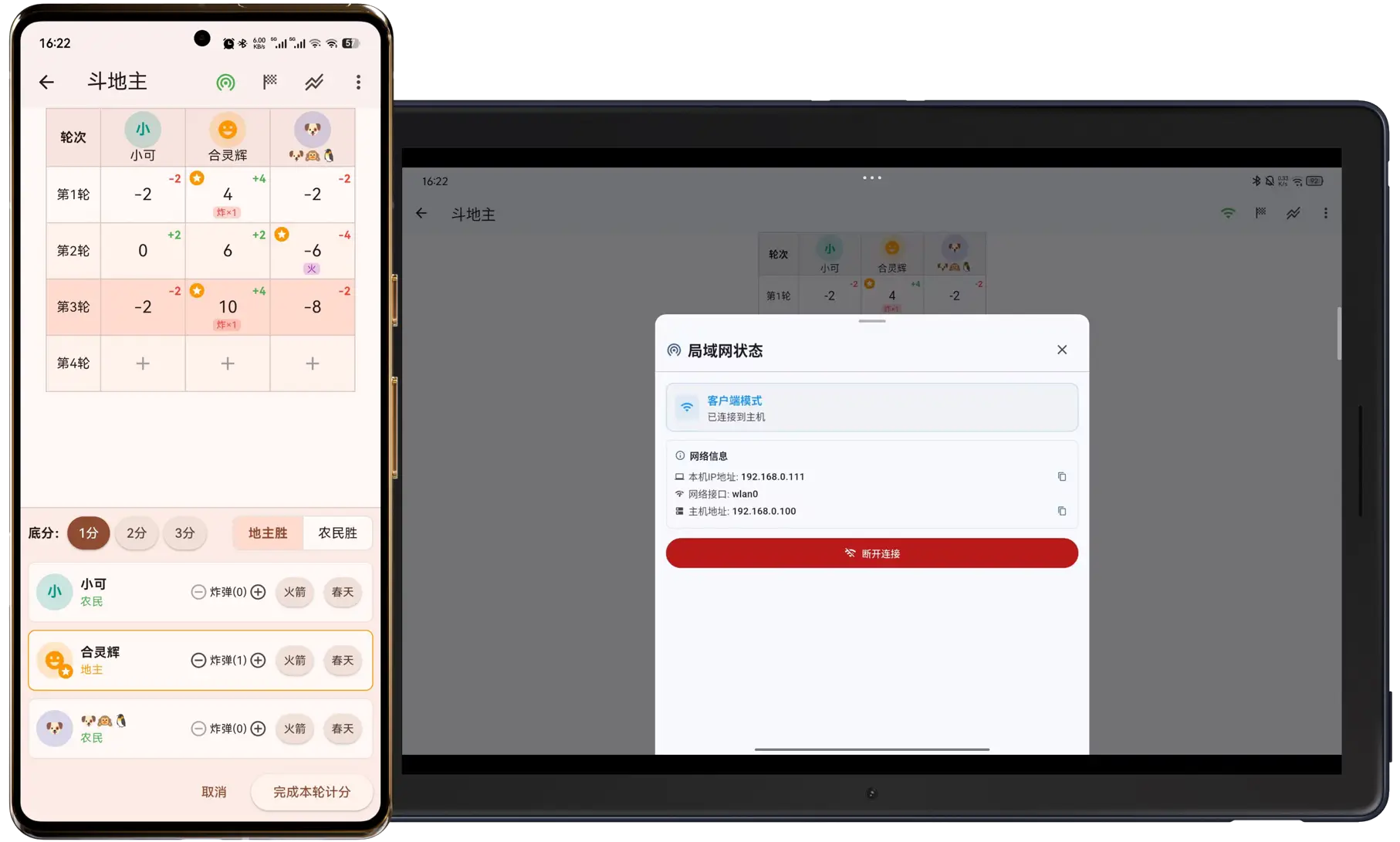 Counters 主界面截图